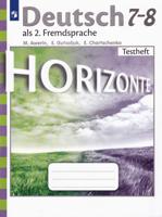 Аверин. Немецкий язык. 7-8 класс. Второй иностранный язык. Контрольные задания