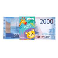 Игровой набор денег "Учимся считать" 2000 рублей", 50 купюр
