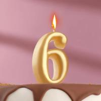 Свеча для торта цифра "Овал" золотая "6", большая, 7 см