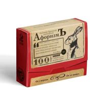 Большая дурацкая викторина «Афоризмъ», 100 карт
