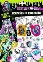 Наклейки и раскраски (зеленая)