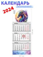 Квартальный календарь "Символ года" 2024