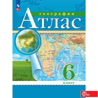 География. 6 класс. Атлас. С новыми регионами РФ