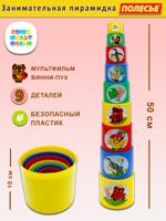 Занимательная пирамидка "Винни-пух", 9 элементов (в сеточке)