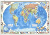 Карта настенная "Мир Политический с флагами" М1:24 млн., 124 х 80 см