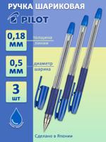 Ручка шариковая  PILOT BPS-GP-F, синяя (комплект 3 шт)