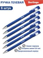 Ручка гелевая "Velvet" синяя, 0,5 мм (комплект 6 шт)