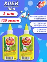 Клей ПВА-М с дозатором, 125 грамм (2 шт)