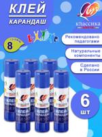 Клей-карандаш PVP 8 г Луч "Классика" (6 шт)