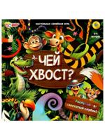 Чей хвост? Настольная игра-ходилка квадрат.40 карточек. 