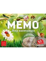 Мемо "Мир насекомых и не только" арт.8577 (50 карточек)