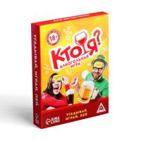 Алкогольная игра "Кто я?", 50 карт, 18+