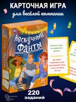 Игра карточная: Нескучные фанты "Веселая вечеринка"