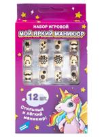 Набор игровой "Мой яркий маникюр"