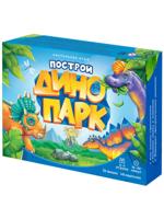 Игра настольная. Серия Я в игре. Построй динопарк. 48 карточек. ГЕОДОМ