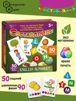 Деревянная игра: Составляйка "English alphabet", 25 карточек