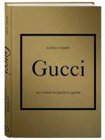 GUCCI. История модного дома