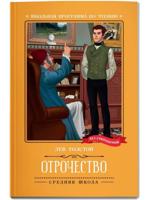 Отрочество