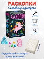 Большой набор для проведения раскопок  "Единорог"