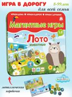 Магнитная игра: Лото "Животные"