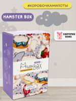 Набор-сюрприз подарочный MilotaBox mini "Hamster Box"