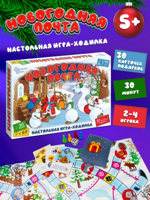 Игра-ходилка  "Новогодняя почта"