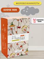 Набор-сюрприз подарочный MilotaBox mini "GooseBox" 