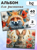 Альбом для рисования "Великолепные животные" 2 шт