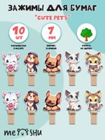 Зажимы для бумаг 7 мм "Cute pets" 10 шт