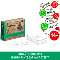 Большая дурацкая викторина "До или после" Новогодняя