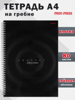 Записная книга на гребне А4 "Геометрия в черном" 80 л