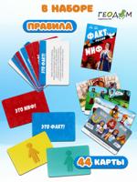 Карточная игра. Факт-миф. Россия