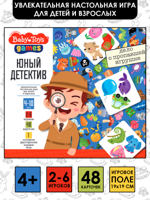 Игра настольная "Юный детектив" Дело о пропавшей игрушке