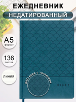 Ежедневник недатированный А5, 136 л, ЭКОкожа