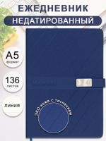 Ежедневник недатированный А5, 136 л, ЭКОкожа "Fascia. Navy blue"