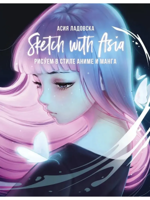 Sketch with Asia. Рисуем в стиле аниме и манга