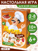 Настольная игра "Дубль. Кухня"