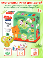 Игра настольная "Счётный луг" 5+