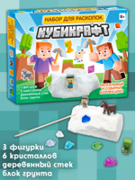 Раскопки "Кубикрафт" (3 фигурки, 6 кристаллов)