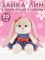 Мягкая Игрушка "Зайка Лин В Синем Платье В Горошек", 20 см