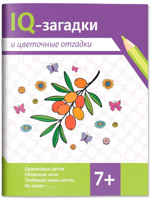 IQ-загадки и цветочные отгадки