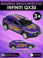 Машина металл INFINITI QX30 ДЛЯ ДЕВОЧЕК 12 см, двери, багаж, инерц, кор. Технопарк