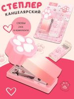Степлер канцелярский мини "Кошачья лапка", со скобами