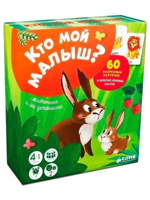 Кто мой малыш? Животные и их детеныши