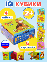 Умные кубики в поддончике. Кто как говорит? 4 шт