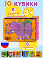 Умные кубики в поддончике. Волшебная Африка, 6 шт
