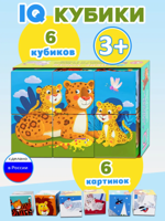 Умные кубики в поддончике. Дикие кошки, 6 шт