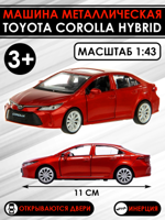 126396 Машина металлическая Toyota Corolla Hybrid