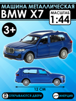 126390 Машина металлическая BMW X7