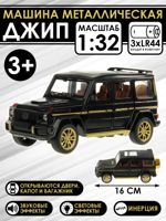 119850 Машина металлическая Джип